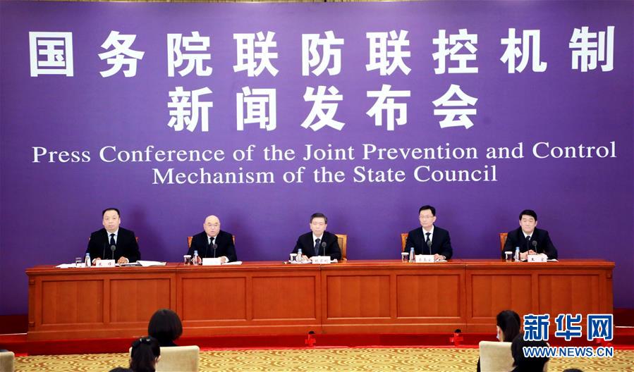 (聚焦疫情防控)國務(wù)院聯(lián)防聯(lián)控機(jī)制就做好疫情期間糧食供給和保障工作情況舉行發(fā)布會(huì)