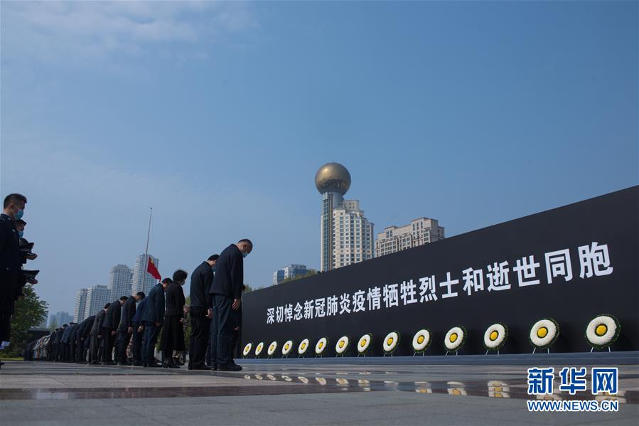 (社會(huì))(3)武漢:深切哀悼