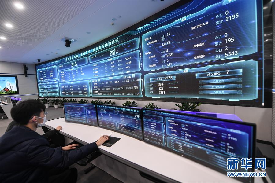 (新華全媒頭條·圖文互動(dòng))(3)構(gòu)筑堅(jiān)實(shí)堡壘 提升治理成色——浙江“硬核”科技戰(zhàn)“疫”現(xiàn)場(chǎng)觀察