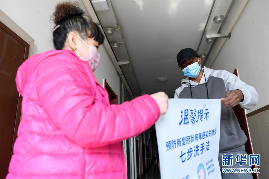 (抗疫中的真善美·圖文互動)(2)特殊的假期——一位非洲留學(xué)生班長在中國的抗疫經(jīng)歷