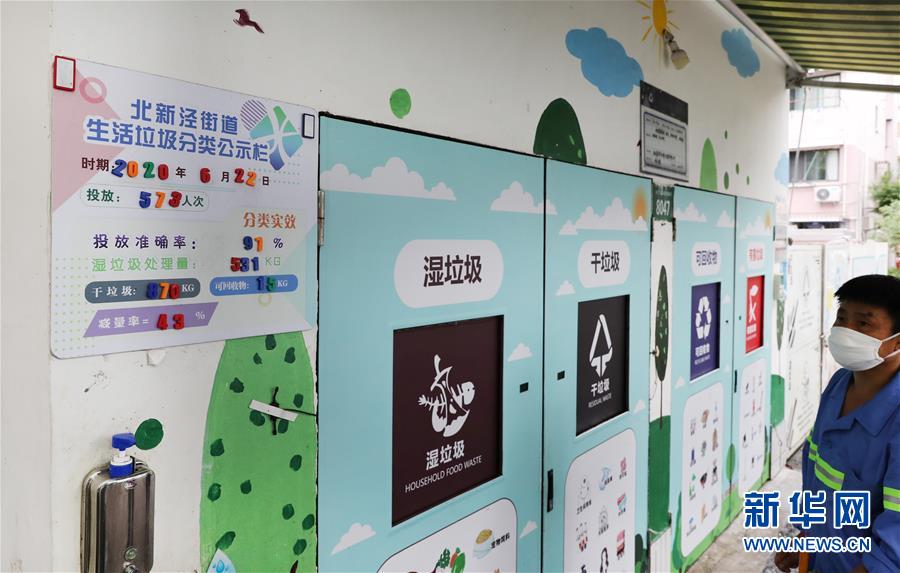 (新華全媒頭條·圖文互動(dòng))(13)演繹新時(shí)尚 答好治理卷——上海實(shí)施垃圾分類(lèi)效果追蹤