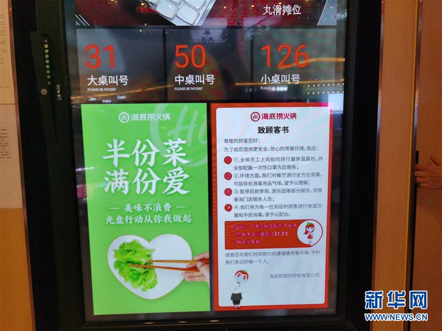 （在習近平新時代中國特色社會主義思想指引下——新時代新作為新篇章·習近平總書記關切事·圖文互動）（3）珍惜盤中餐，狠剎浪費風——各地積極行動堅決制止餐飲浪費