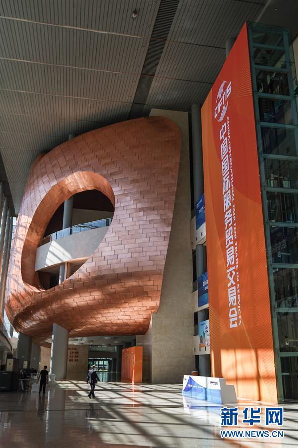 (2020服貿(mào)會)(9)北京:探營2020服貿(mào)會場館