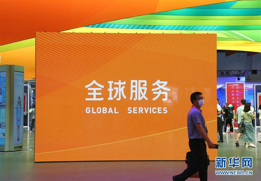 (2020服貿(mào)會)(2)走進服貿(mào)會綜合展區(qū)