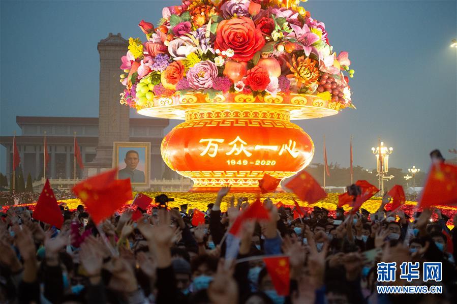 (社會)(6)國慶升旗儀式在天安門廣場舉行