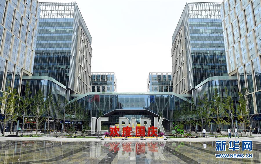 (新華全媒頭條·圖文互動(dòng))(1)逆勢(shì)增長(zhǎng)5.9%的背后——中關(guān)村創(chuàng)新地標(biāo)里蘊(yùn)藏的發(fā)展密碼