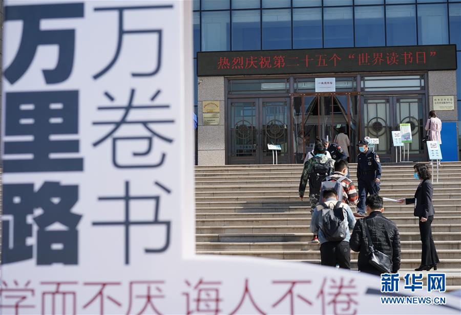 (新華全媒頭條·圖文互動(dòng))(15)我們都是讀者——促進(jìn)全民閱讀 構(gòu)建書(shū)香社會(huì)