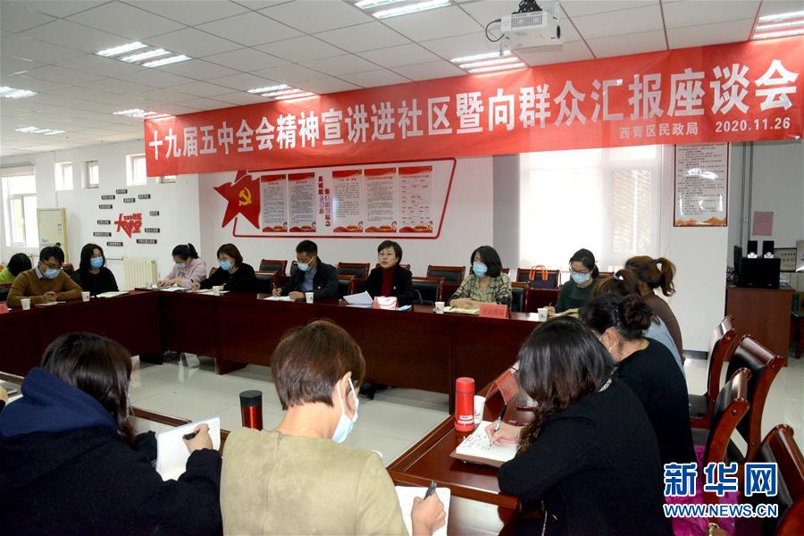 （五中全會精神在基層·圖文互動）（2）天津、福建、廣東、云南等地創(chuàng)新形式讓黨的十九屆五中全會精神“飛入尋常百姓家”