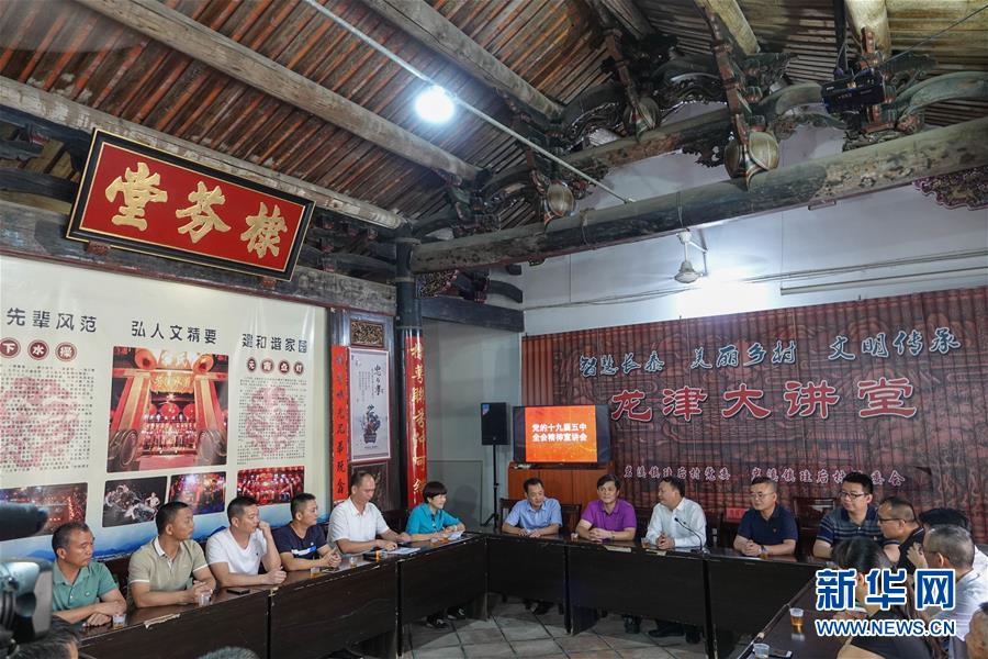 （五中全會精神在基層·圖文互動）（3）天津、福建、廣東、云南等地創(chuàng)新形式讓黨的十九屆五中全會精神“飛入尋常百姓家”