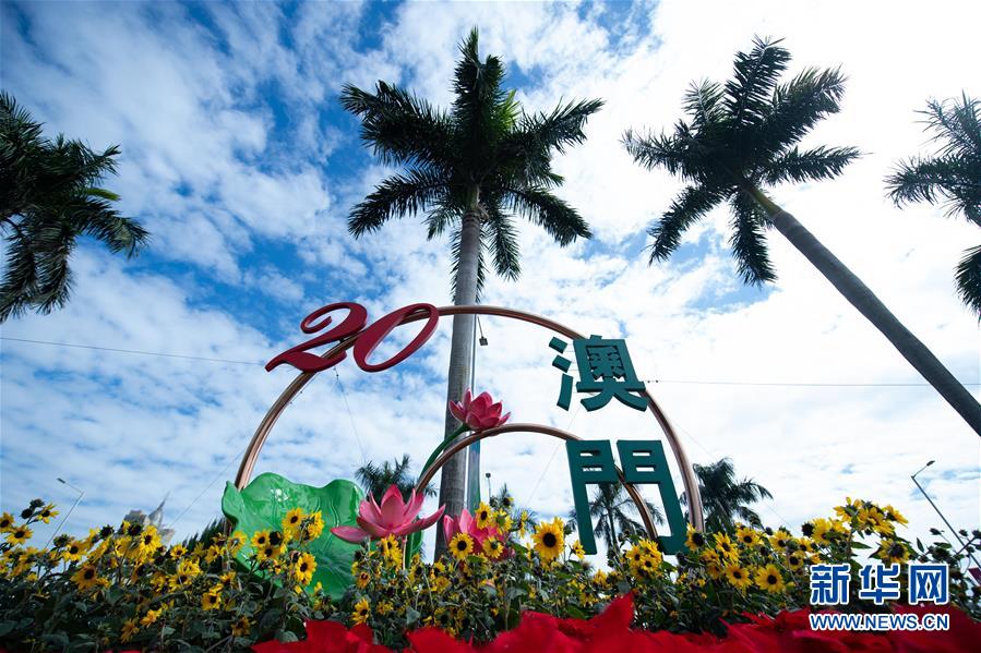 (澳門回歸20周年·新華全媒頭條·圖文互動)(3)盛世濠江恰如春——習近平主席視察澳門特別行政區(qū)紀實