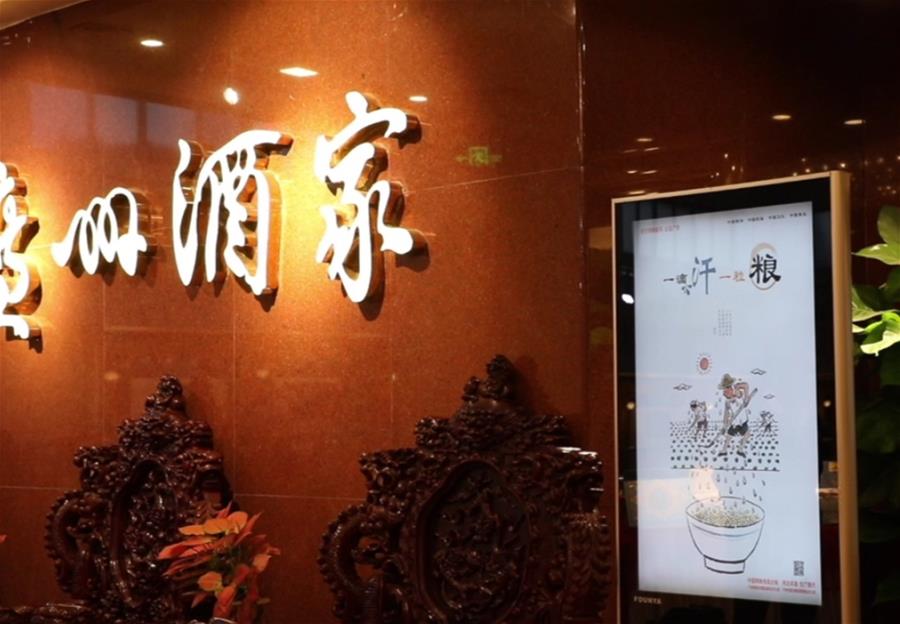 （在習(xí)近平新時(shí)代中國(guó)特色社會(huì)主義思想指引下——新時(shí)代新作為新篇章·習(xí)近平總書(shū)記關(guān)切事·圖文互動(dòng)）（4）讓“舌尖上的節(jié)約”成為習(xí)慣——全社會(huì)營(yíng)造浪費(fèi)可恥、節(jié)約為榮的氛圍掃描