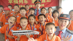 “幸福列車，親情直達”