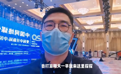 提前看！中國(guó)網(wǎng)絡(luò)媒體論壇會(huì)場(chǎng)長(zhǎng)這樣！