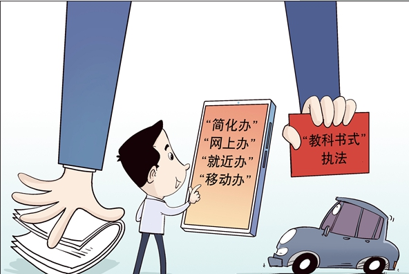 杜絕“奇葩證明”、辦事不用來回跑……建設(shè)法治政府一直在努力