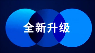 2021，全新升級！