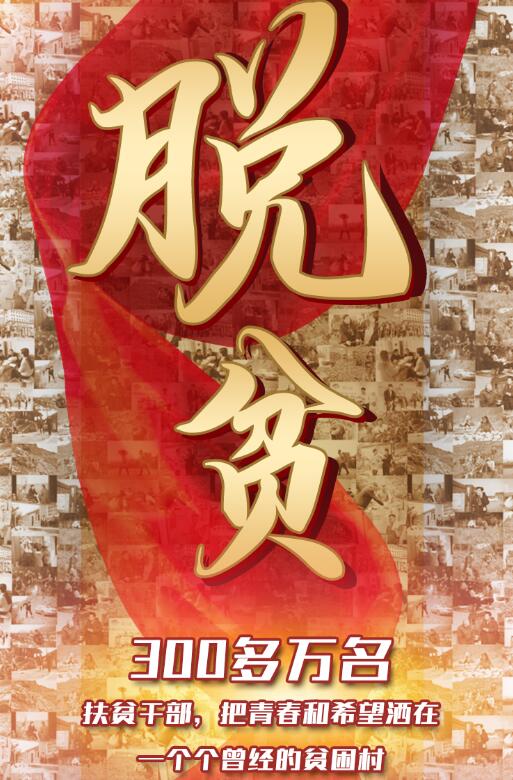 300多萬人，只為這一件事