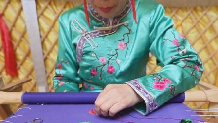 我經(jīng)歷的脫貧攻堅故事——蒙古刺繡