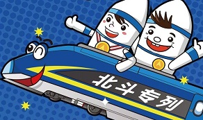 “北斗專列”是怎樣煉成的？