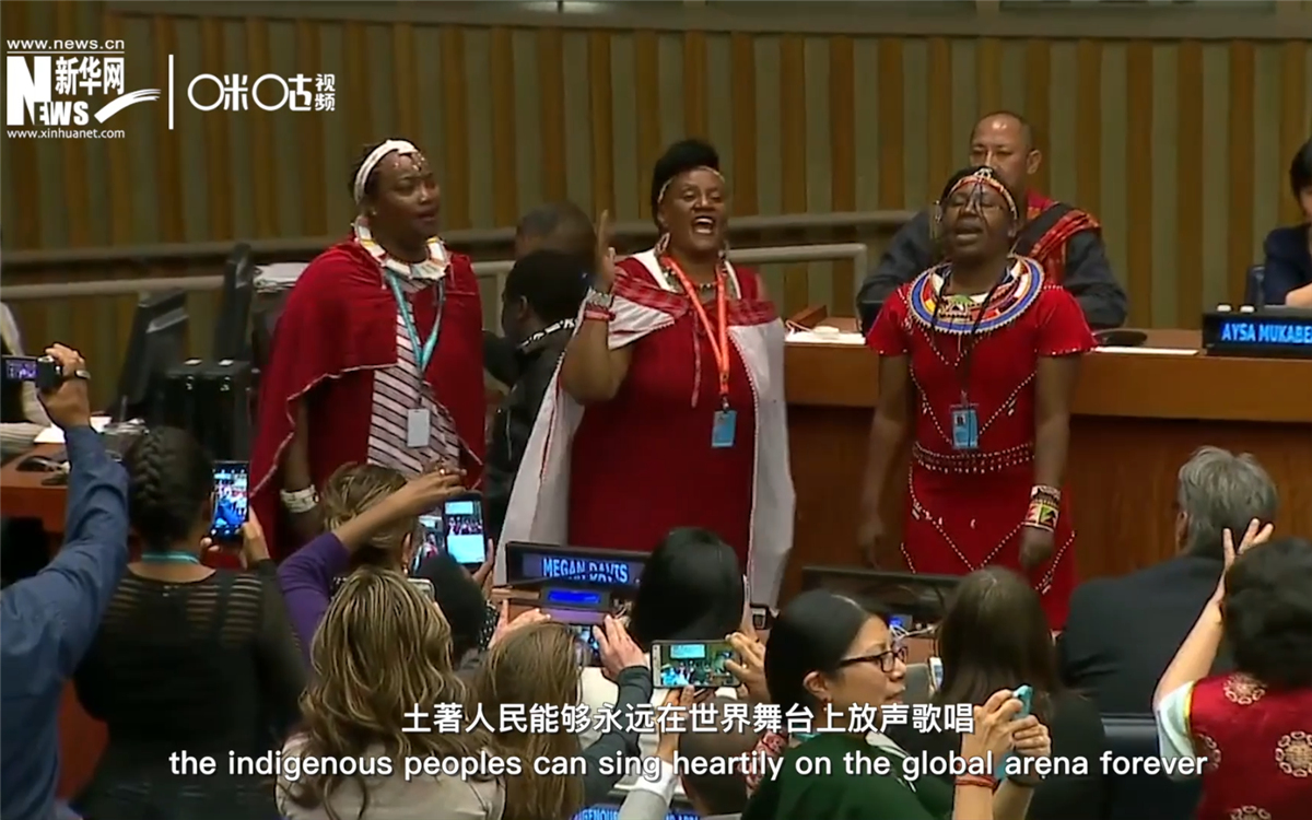 在聯(lián)合國(guó)總部，幾乎每年都有土著人的精彩表演