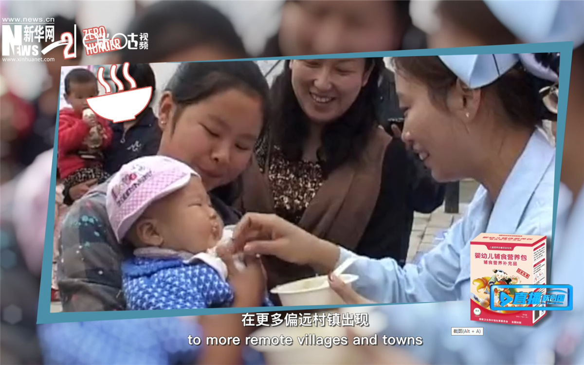 中國營養(yǎng)包在改善兒童貧血、慢性營養(yǎng)不良等方面取得了出色成果