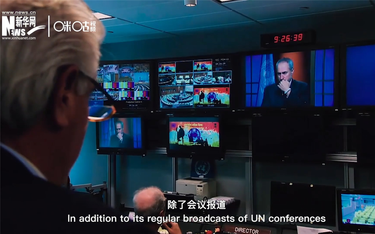 聯(lián)合國電視隸屬于聯(lián)合國新聞司，負(fù)責(zé)向世界傳達(dá)聯(lián)合國的信息