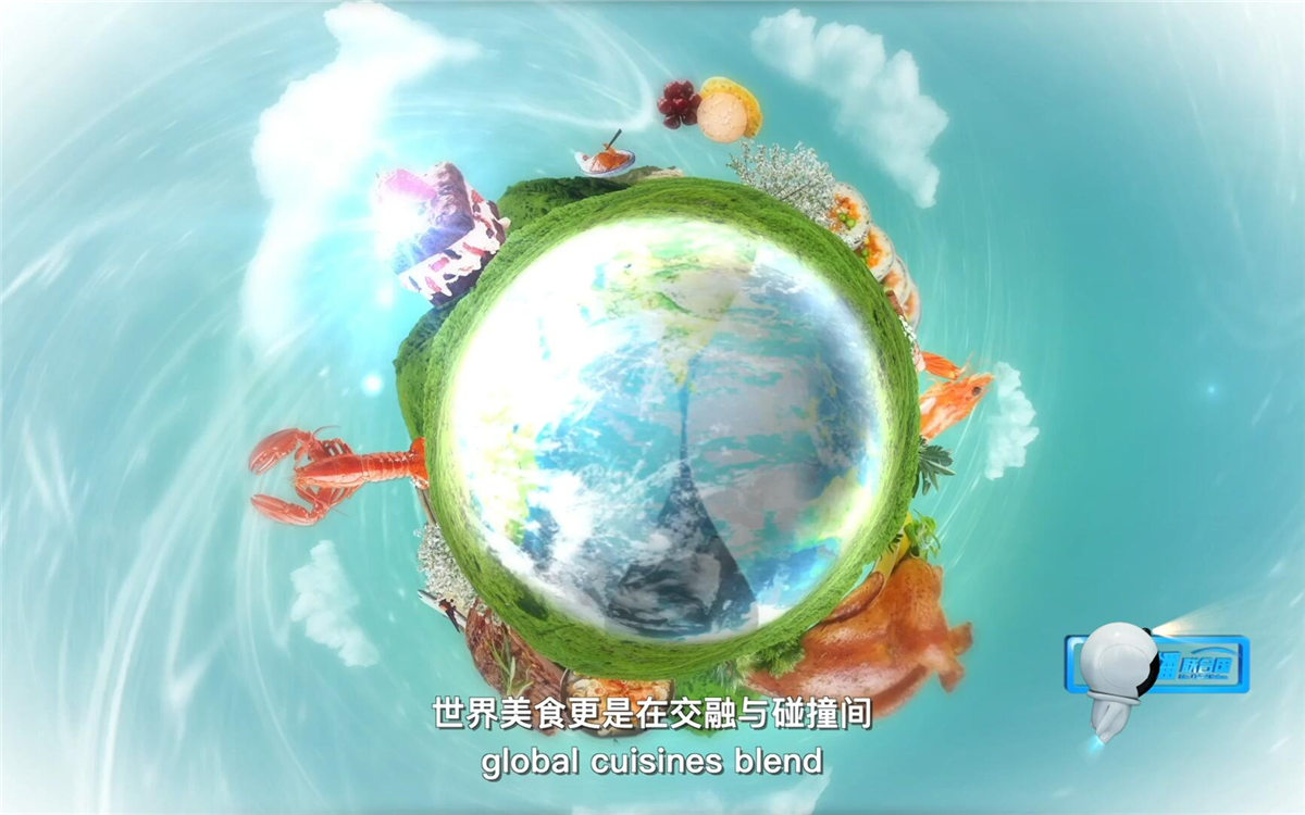 世界美食在交融碰撞間，為世界文化交流開(kāi)辟了一個(gè)嶄新的平臺(tái)