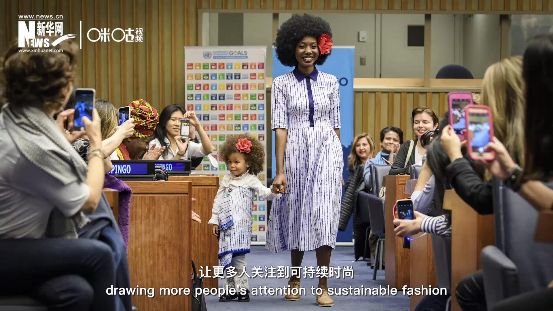 拒絕快時(shí)尚，讓更多人關(guān)注到可持續(xù)時(shí)尚