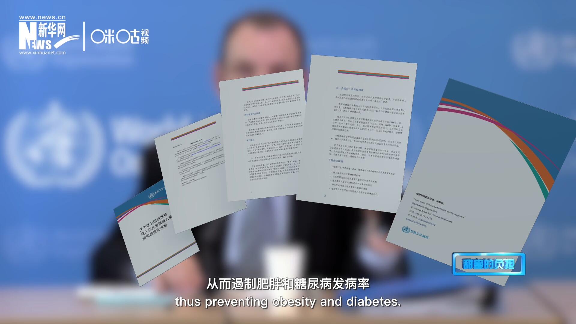 各國對含糖飲料征稅以減少其消費量，從而遏制肥胖和糖尿病發(fā)病率