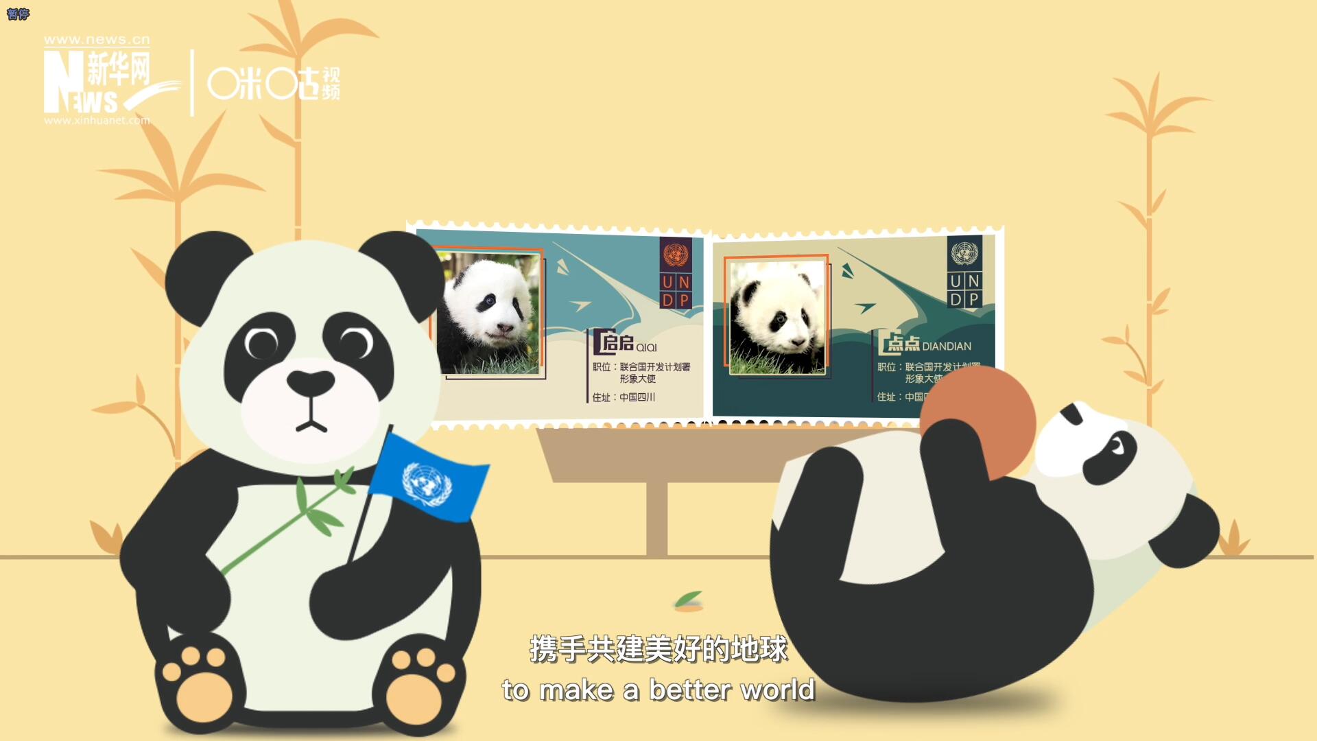 擁有這樣呆萌的伙伴，攜手共建美好的地球，你愿意嗎？