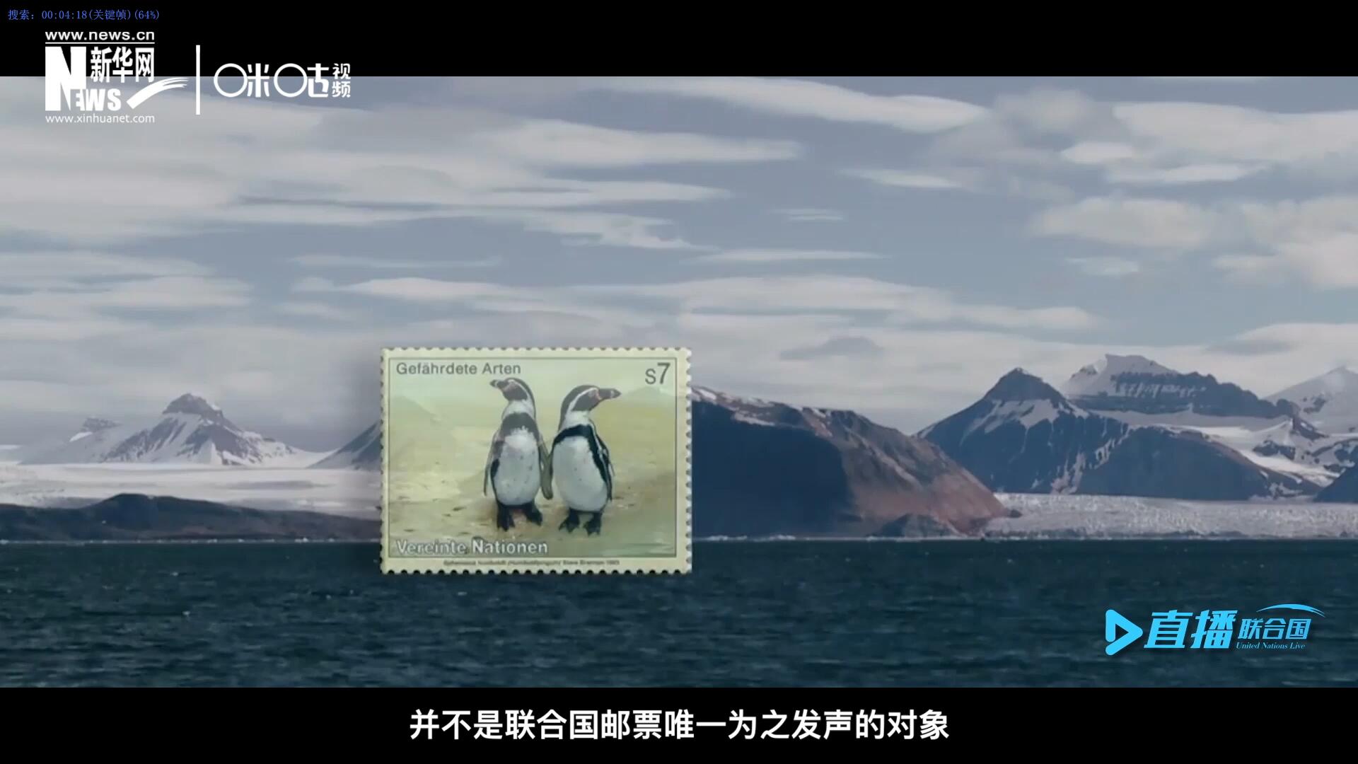 瀕危動(dòng)植物并不是聯(lián)合國(guó)郵票唯一為之發(fā)聲的對(duì)象，盡管設(shè)計(jì)團(tuán)隊(duì)只有兩個(gè)人，他們依舊將目光放得遠(yuǎn)大。