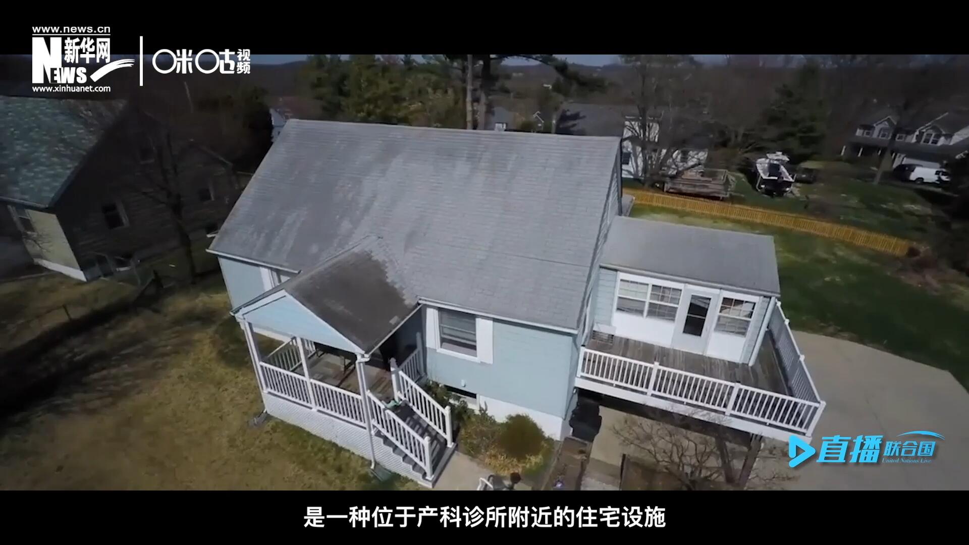 產(chǎn)婦待產(chǎn)室，是一種位于產(chǎn)科診所附近的住宅設(shè)施，孕婦可以在孕晚期，居住在這里等待分娩。