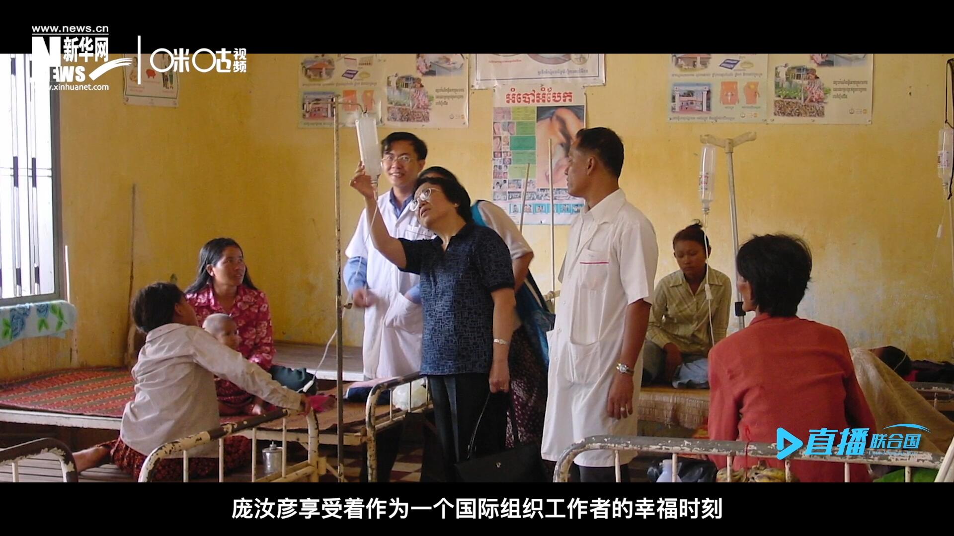 看到婦女們渡過難關(guān)，孩子們茁壯成長，龐汝彥享受著作為一個國際組織工作者的幸福時刻。