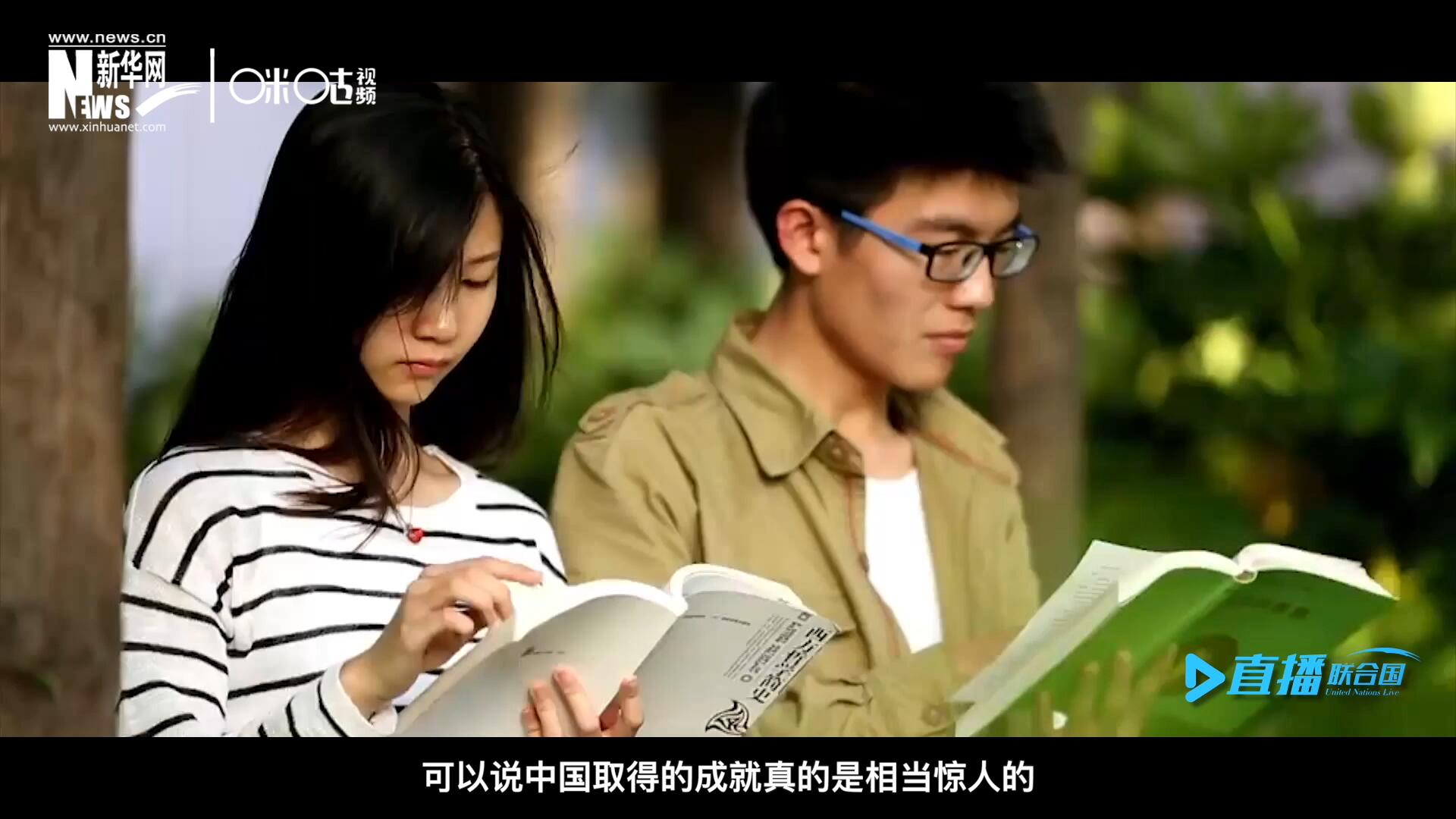 中國在教育領域取得的成就真的是相當驚人的，而這些在教育領域取得的成果又與中國的扶貧工作有著緊密關聯(lián)。