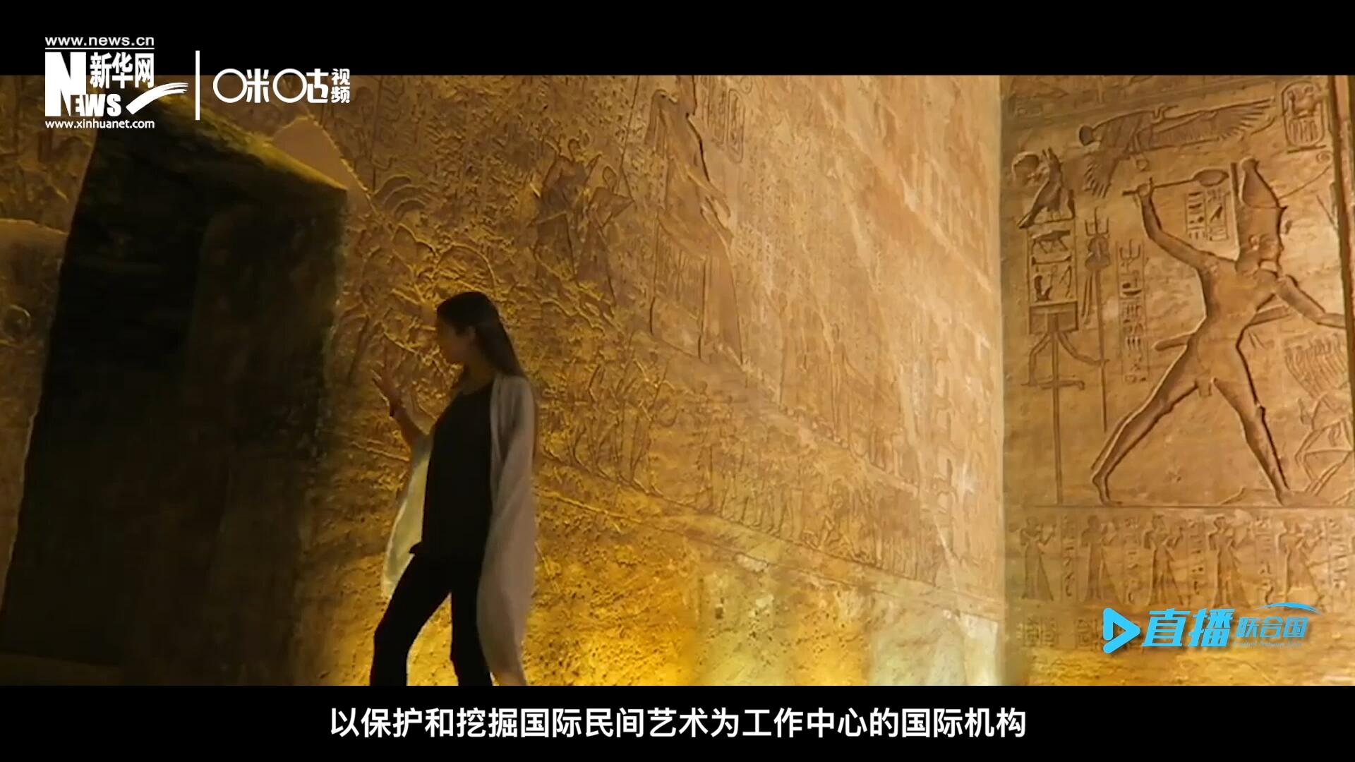 “機(jī)構(gòu)的宗旨就是來牽線搭橋。因?yàn)橘M(fèi)孝通先生說過一句話，各美其美，美人之美，美美與共，天下大同，像藝術(shù)尤其是民間的藝術(shù)它可以跨越國界。”