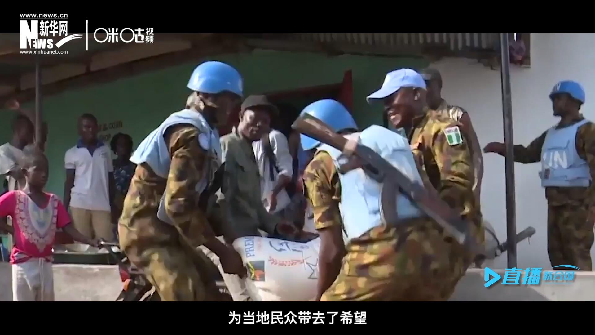 救死扶傷，修路架橋，維和藍(lán)盔的出現(xiàn)就像硝煙中一抹和平的曙光，為當(dāng)?shù)孛癖妿チ讼Ｍ? />					
<div   id=