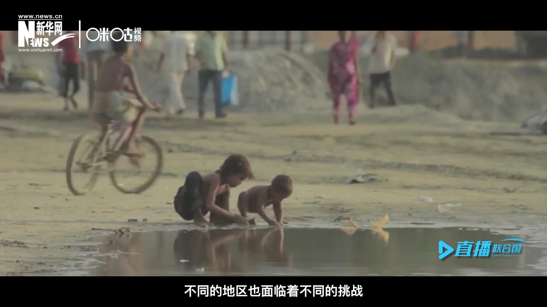 作為聯(lián)合國十七個可持續(xù)發(fā)展目標(biāo)的首位，“消除貧困”這一目標(biāo)也在執(zhí)行過程中面臨了巨大的挑戰(zhàn)。