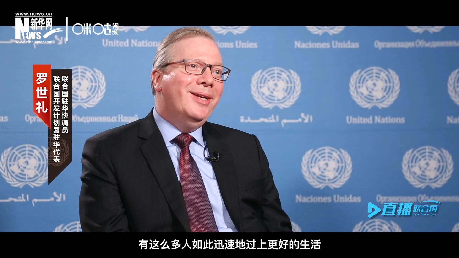 “這是歷史上第一次有這么多人如此迅速地過上更好的生活，我認(rèn)為這是一個國家的偉大成就。”