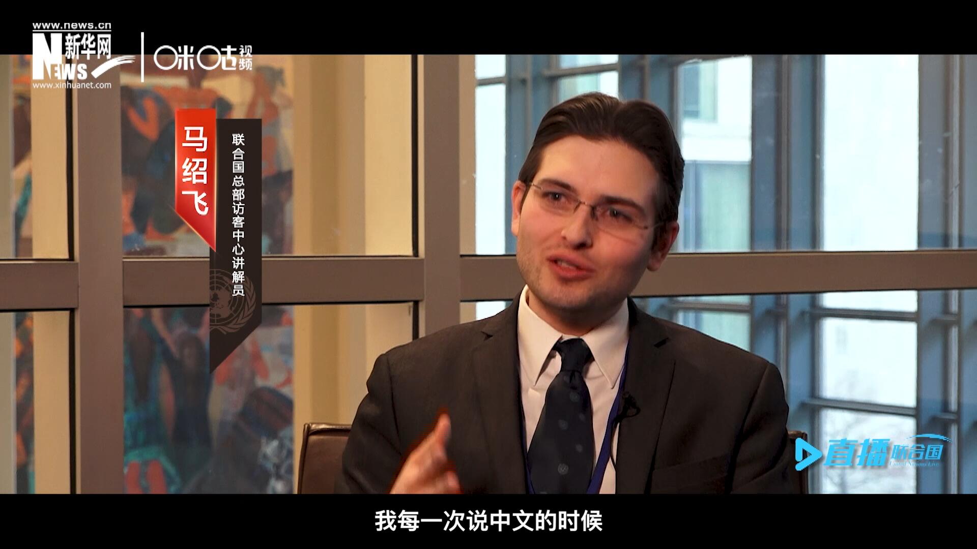 “我每一次說中文的時候，游客都會有非常大的反應(yīng)，很奇怪的反應(yīng)，大家都非常吃驚。”