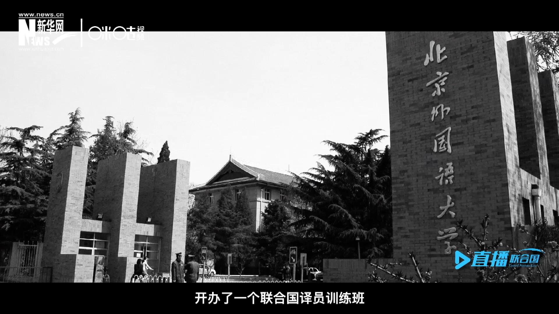 絕大部分目前在聯(lián)合國系統(tǒng)工作的資深翻譯工作人員，包括口譯、筆譯都是當(dāng)年從這個(gè)譯訓(xùn)班畢業(yè)的，陳峰也不例外。