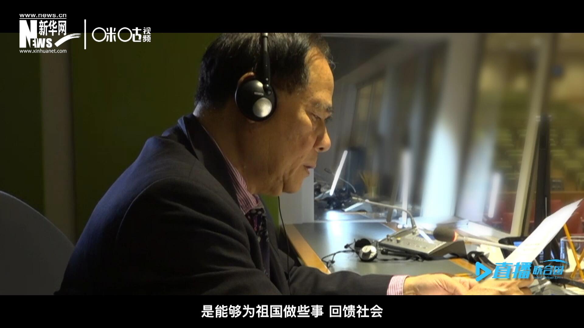 如今，年近六十的陳峰，現(xiàn)在還在聯(lián)合國總部擔(dān)任同聲傳譯。