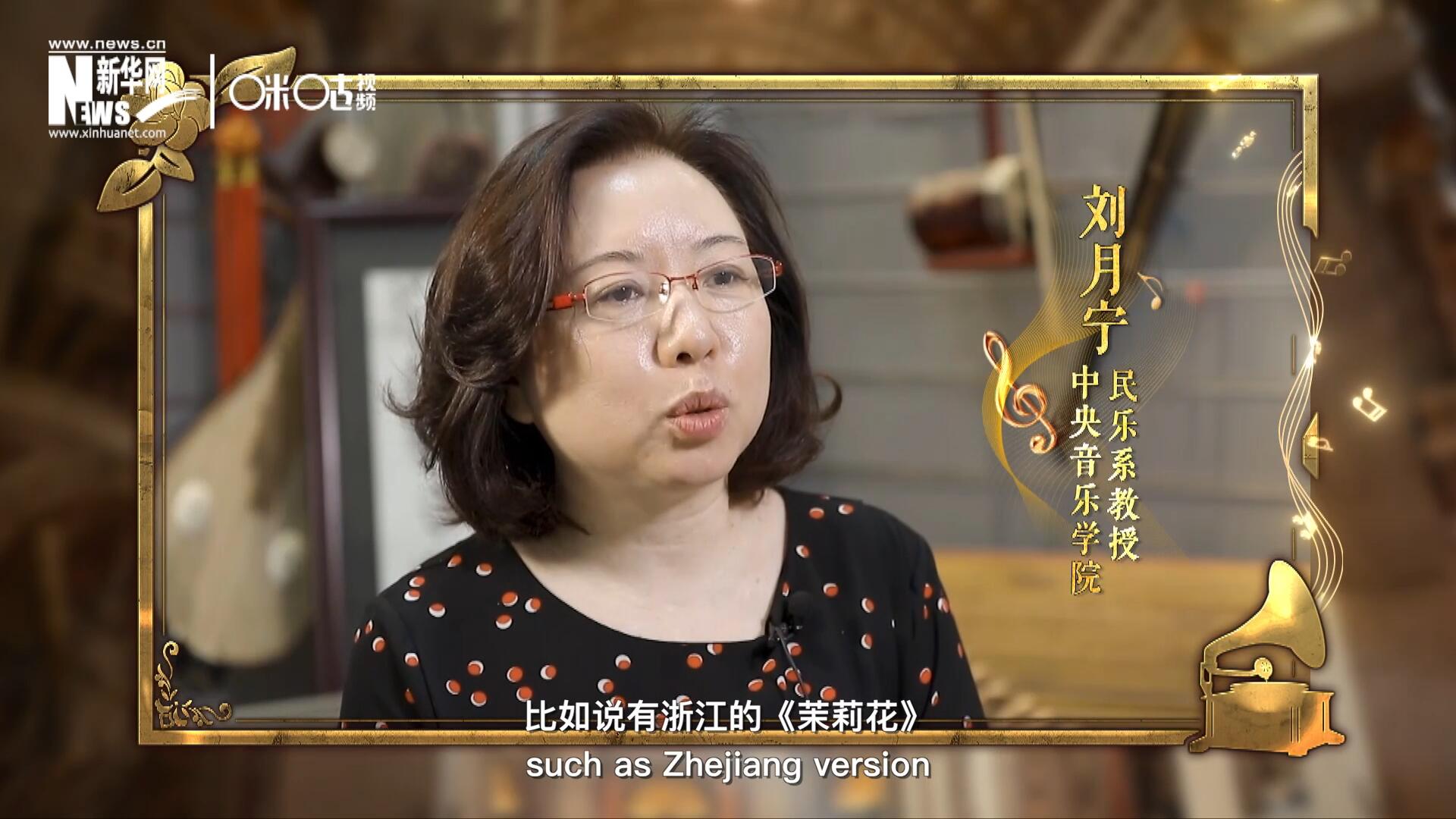 其實《茉莉花》有好幾個版本，比如說有浙江的《茉莉花》，還有江蘇的《茉莉花》，不同的版本，但是它的一個共同的特點，就是旋律很上口。