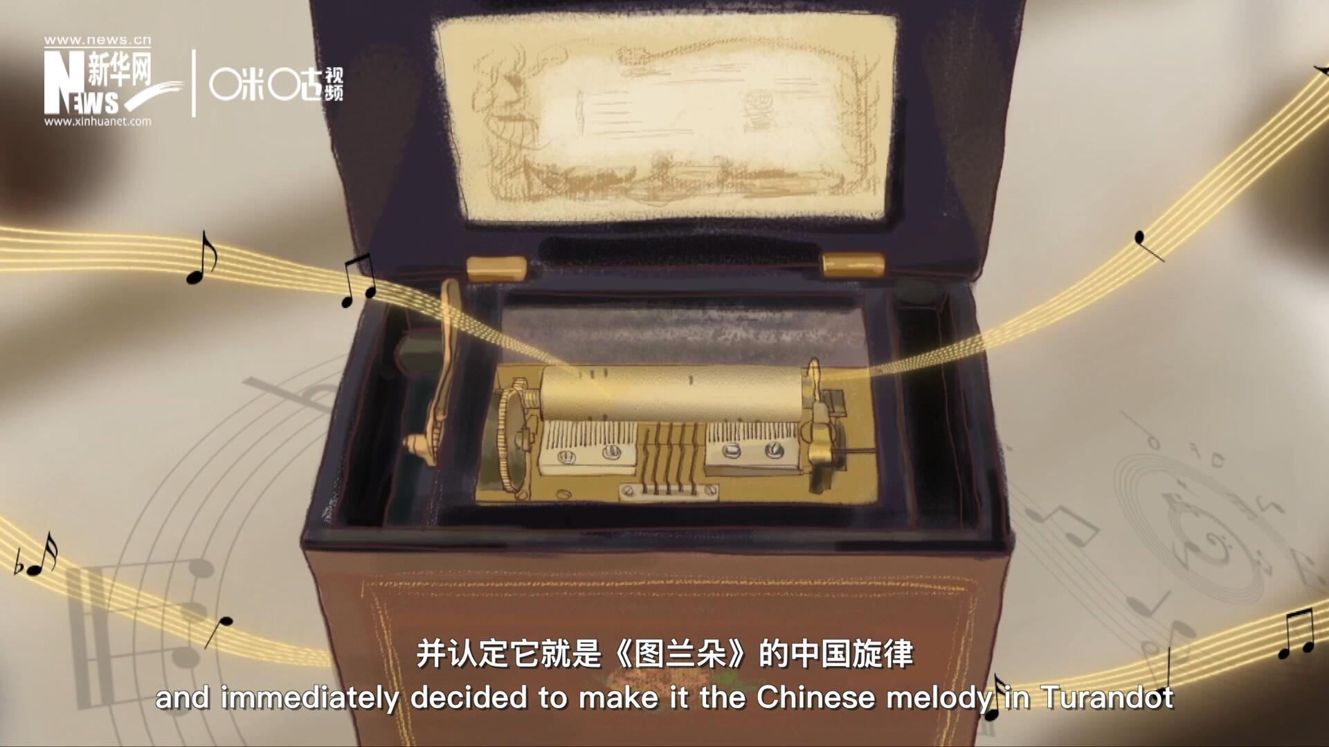 當八音盒中《茉莉花》婉轉的旋律輕瀉而出時，普契尼欣喜若狂，并認定它就是《圖蘭朵》的中國旋律。