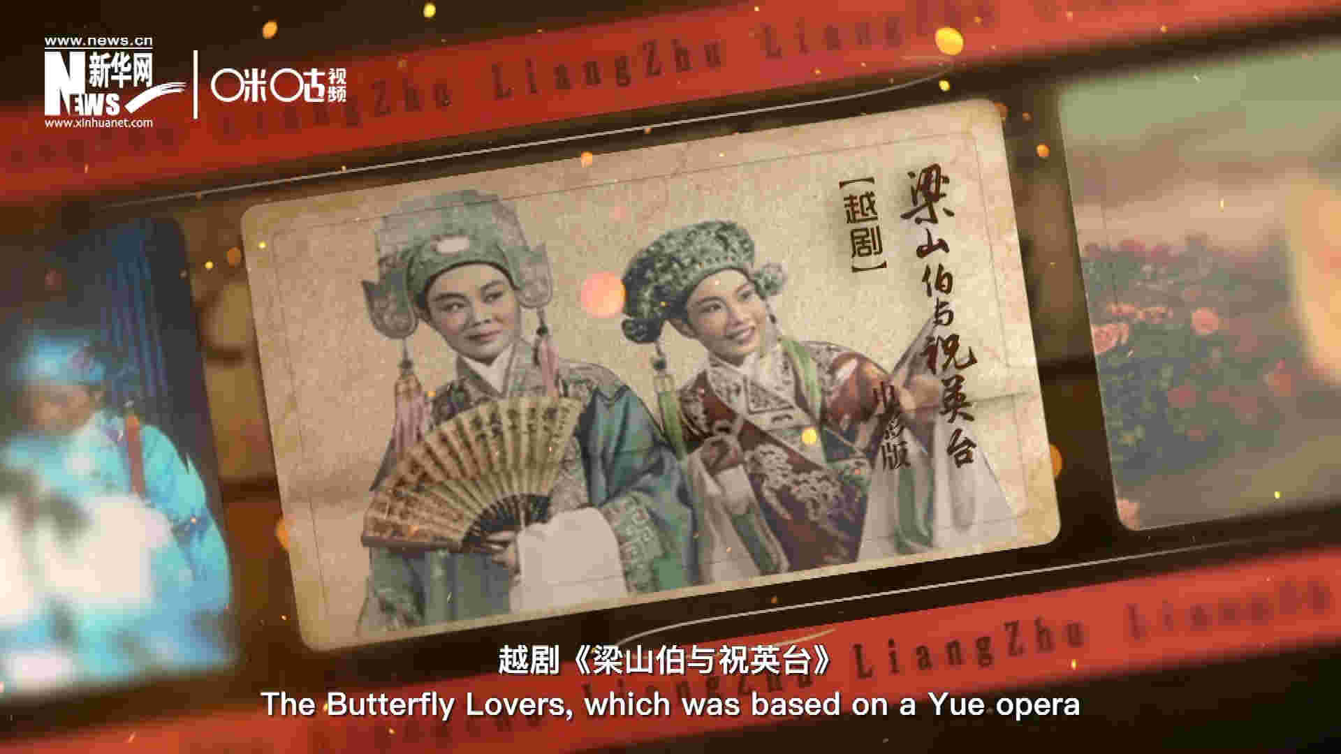 為了讓各國政要和記者更好地了解中國，代表團(tuán)帶去了一系列藝術(shù)作品進(jìn)行文化交流。其中就包括了新中國第一部彩色電影——越劇《梁山伯與祝英臺(tái)》。