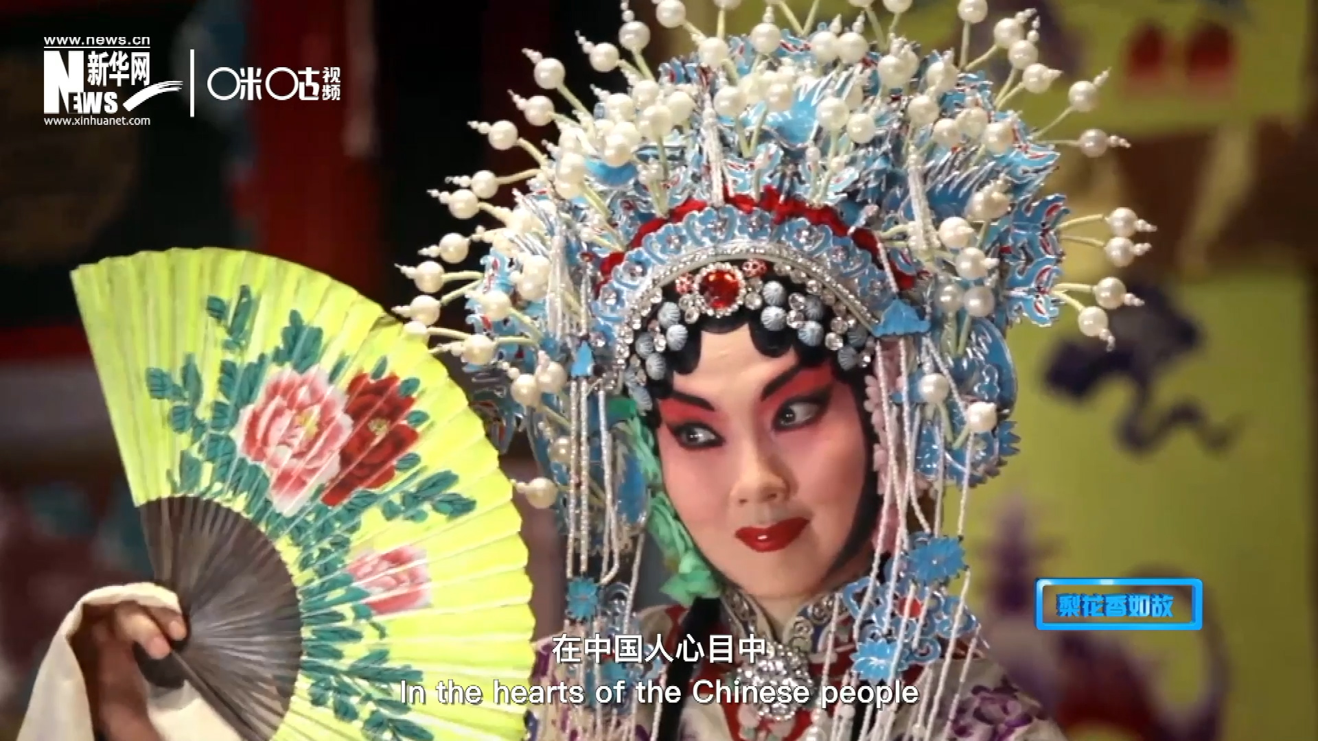 在中國人心目中，京劇是當(dāng)之無愧的國粹；而在外國朋友看來，它則更像是一個(gè)極具東方美學(xué)的神秘夢境。