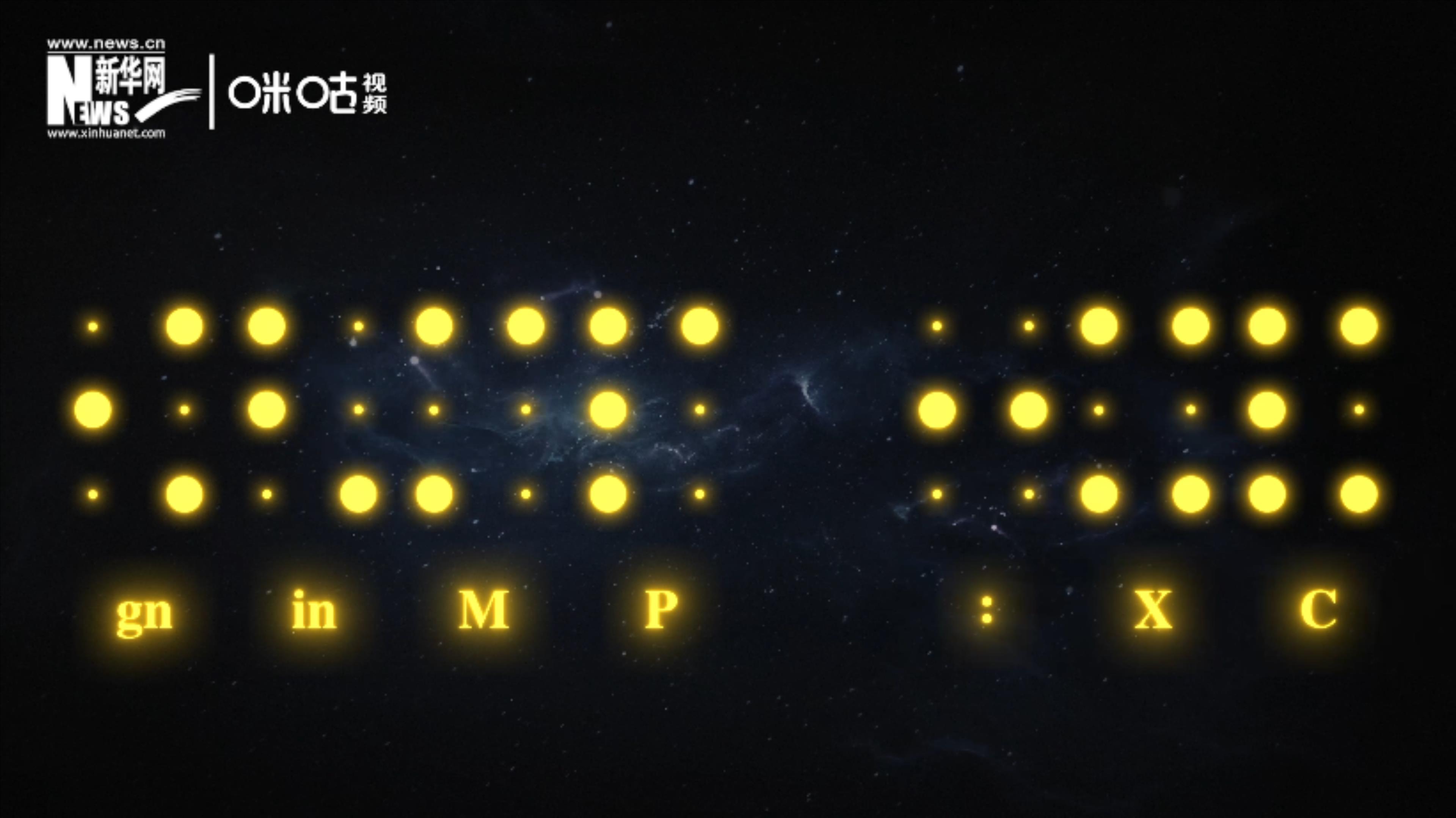 國際通用的盲文由6個(gè)圓點(diǎn)組成，共有64種表達(dá)