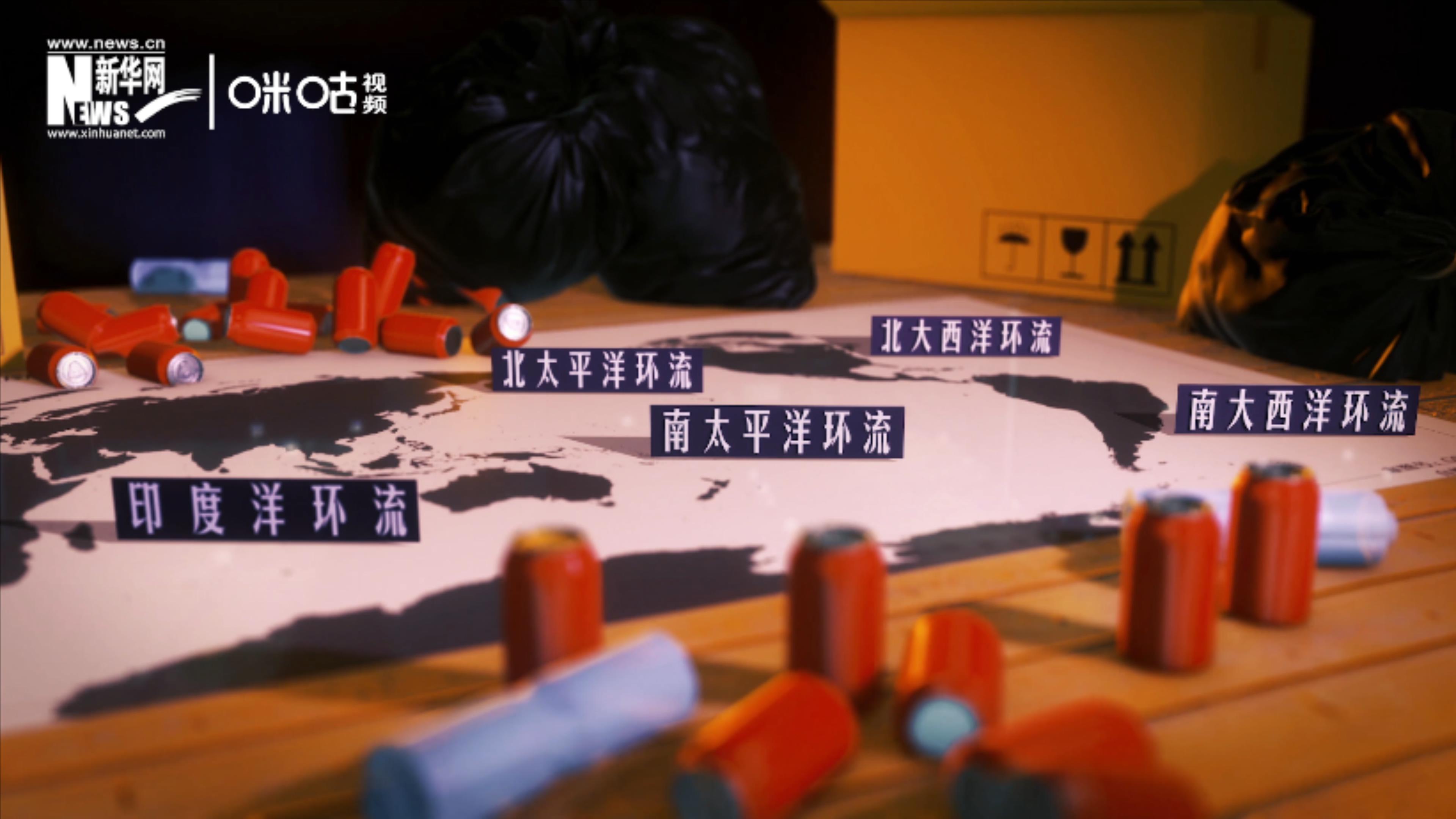 除了“大太平洋垃圾帶”，這樣體量巨大的海洋垃圾群，還有四個