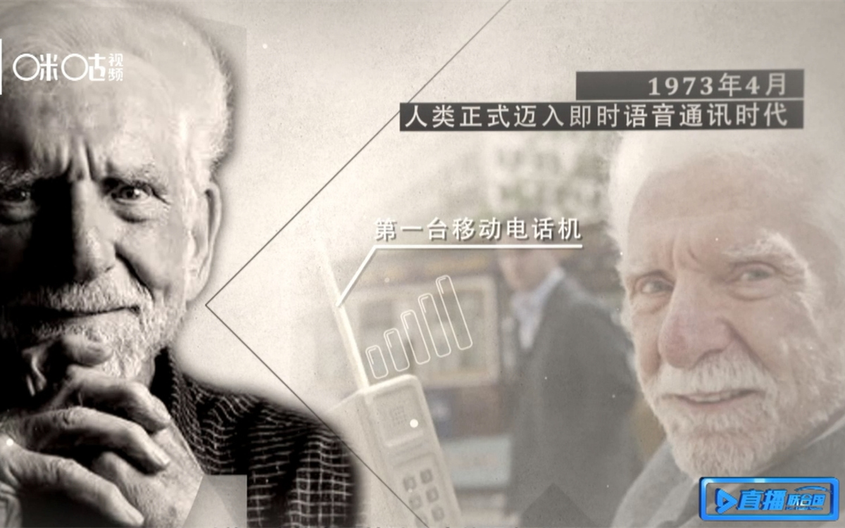 1973年，庫帕發(fā)明了第一臺移動電話