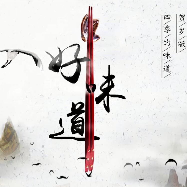 這些中國(guó)好味道你都吃過了嗎？