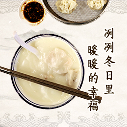 八珍湯，冽冽冬日里“暖暖的幸福”