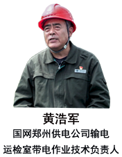 黃浩軍：一干就是40年，拼出了多彩的人生軌跡